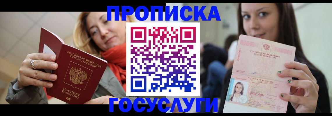 найти адрес прописки в Горячем Ключе